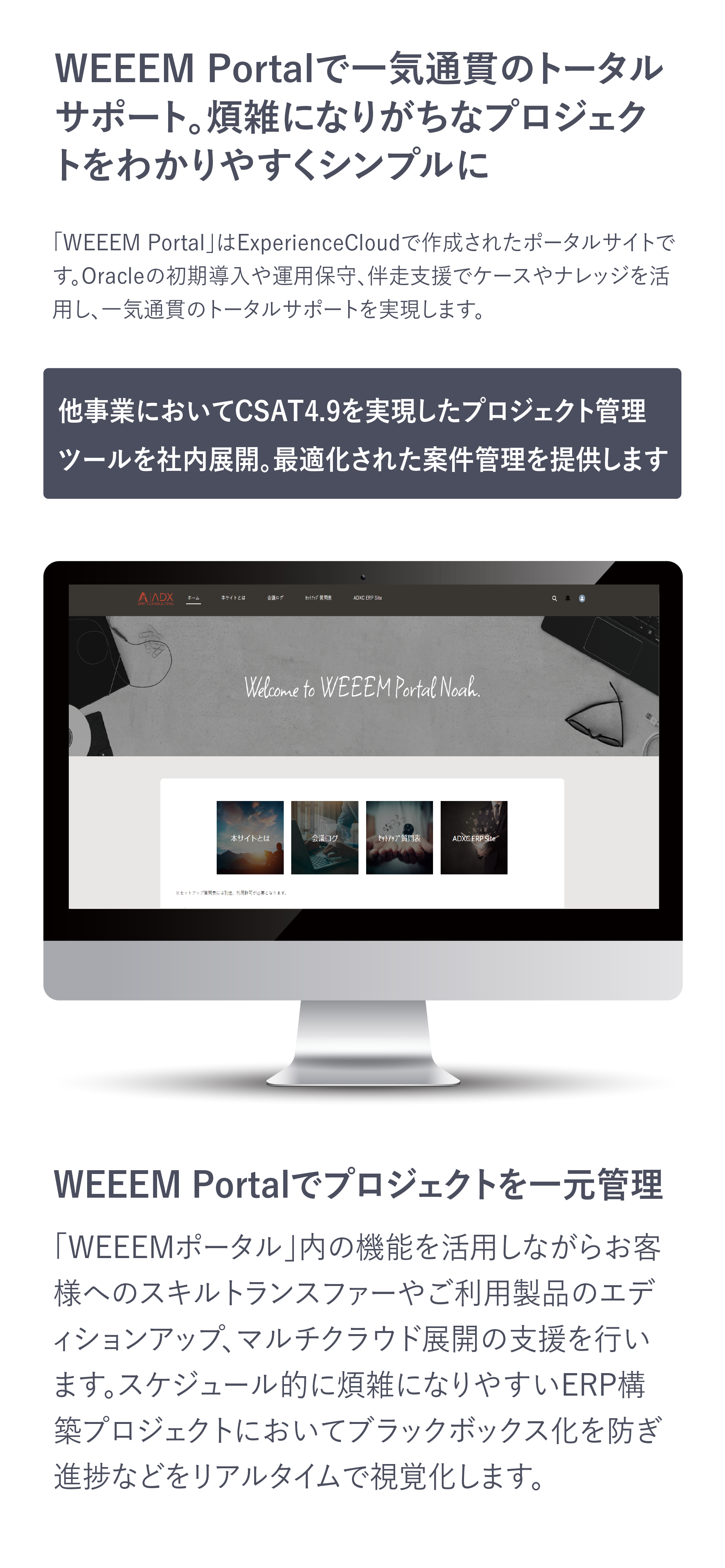 ERP会社概要5