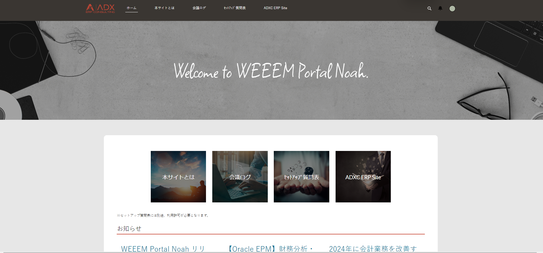 WEEEMPORTAL HOME